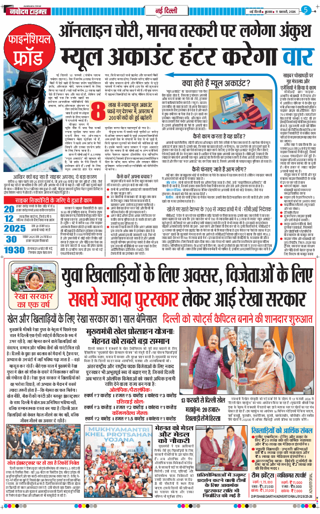 THE NAVODAYATIMES NCR MAIN 2026-02-11