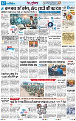 THE NAVODAYATIMES NCR MAIN 2026-02-11