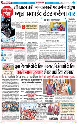 THE NAVODAYA TIMES MAIN UP 2026-02-11