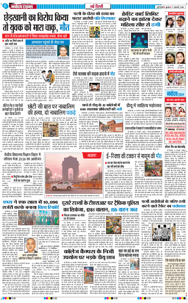 Main Edition 2026-02-11