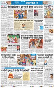 THE NAVODAYA TIMES MAIN UTTARAKHAND AND DEHRADUN 2026-02-11