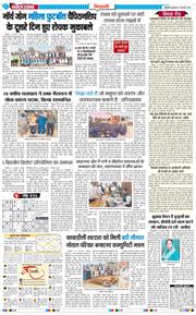 BHIWANI TIMES 2026-02-11