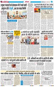 THE NAVODAYATIMES NCR MAIN 2026-02-11