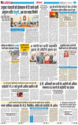 THE NAVODAYATIMES NCR MAIN 2026-02-11