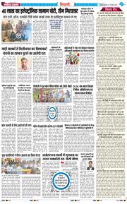 BHIWANI TIMES 2026-02-11