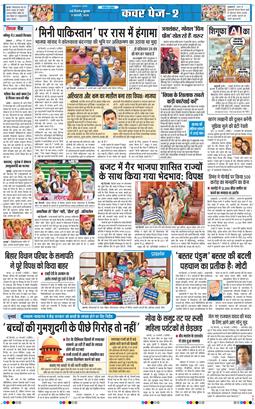 THE NAVODAYA TIMES MAIN UP 2026-02-11