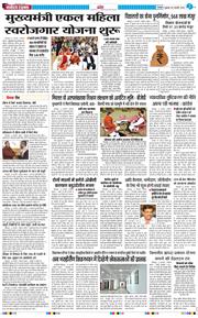 THE NAVODAYA TIMES MAIN UTTARAKHAND AND DEHRADUN 2026-02-11