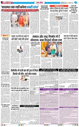 THE NAVODAYA TIMES MAIN UP 2026-02-11