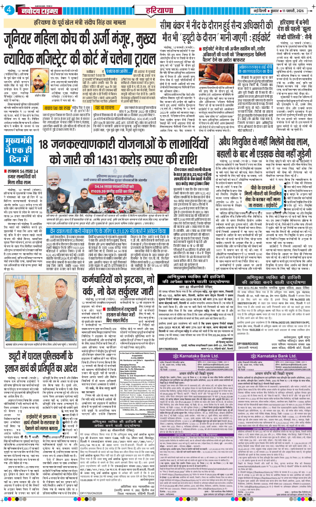 THE NAVODAYATIMES NCR MAIN 2026-02-11