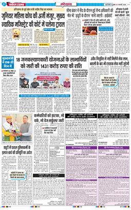 THE NAVODAYATIMES NCR MAIN 2026-02-11