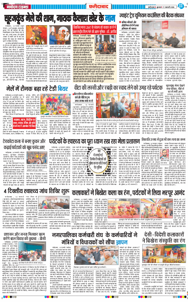 Faridabad 2026-02-11