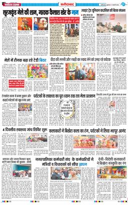 Faridabad 2026-02-11