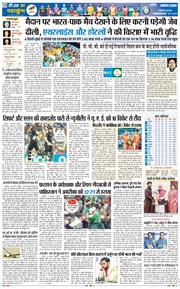 THE NAVODAYA TIMES MAIN UTTARAKHAND AND DEHRADUN 2026-02-11