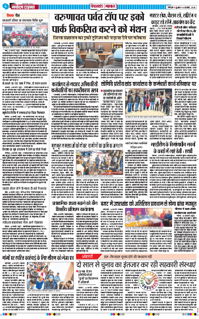 THE NAVODAYA TIMES MAIN UTTARAKHAND AND DEHRADUN 2026-02-11