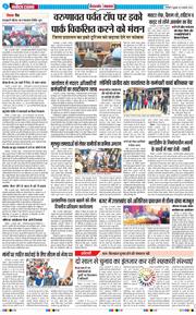 THE NAVODAYA TIMES MAIN UTTARAKHAND AND DEHRADUN 2026-02-11