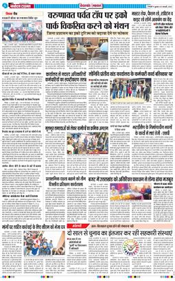 THE NAVODAYA TIMES MAIN UTTARAKHAND AND DEHRADUN 2026-02-11