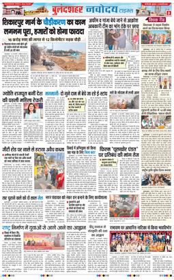 Ghaziabad 2026-02-11