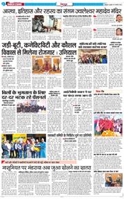 DEHRADUN TIMES 2026-02-11