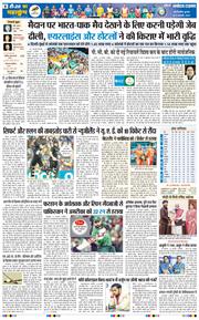 THE NAVODAYATIMES NCR MAIN 2026-02-11