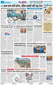 THE NAVODAYA TIMES MAIN UP 2026-02-11