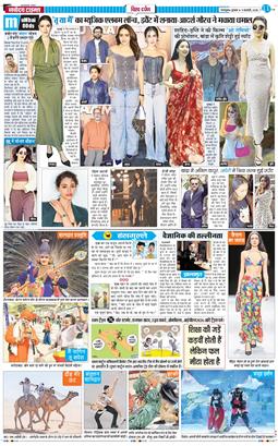 THE NAVODAYA TIMES MAIN UTTARAKHAND AND DEHRADUN 2026-02-11