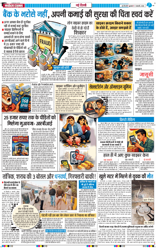 Main Edition 2026-02-11