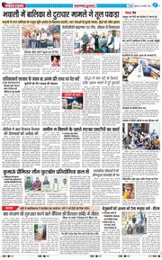 THE NAVODAYA TIMES MAIN UTTARAKHAND AND DEHRADUN 2026-02-11