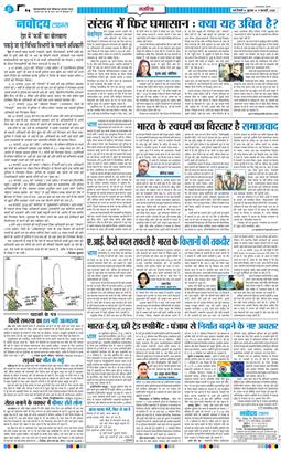 THE NAVODAYATIMES NCR MAIN 2026-02-11