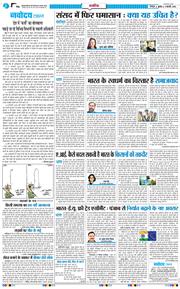 THE NAVODAYA TIMES MAIN UTTARAKHAND AND DEHRADUN 2026-02-11