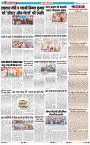 REWARI MAHENDERGARH TIMES 2026-02-11