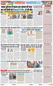 Ghaziabad 2026-02-11