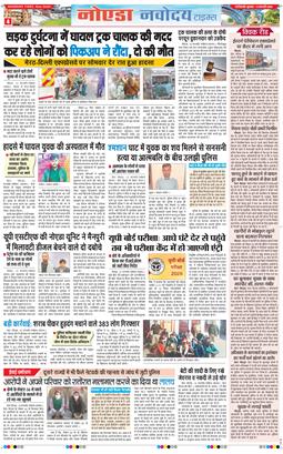 Ghaziabad 2026-02-11