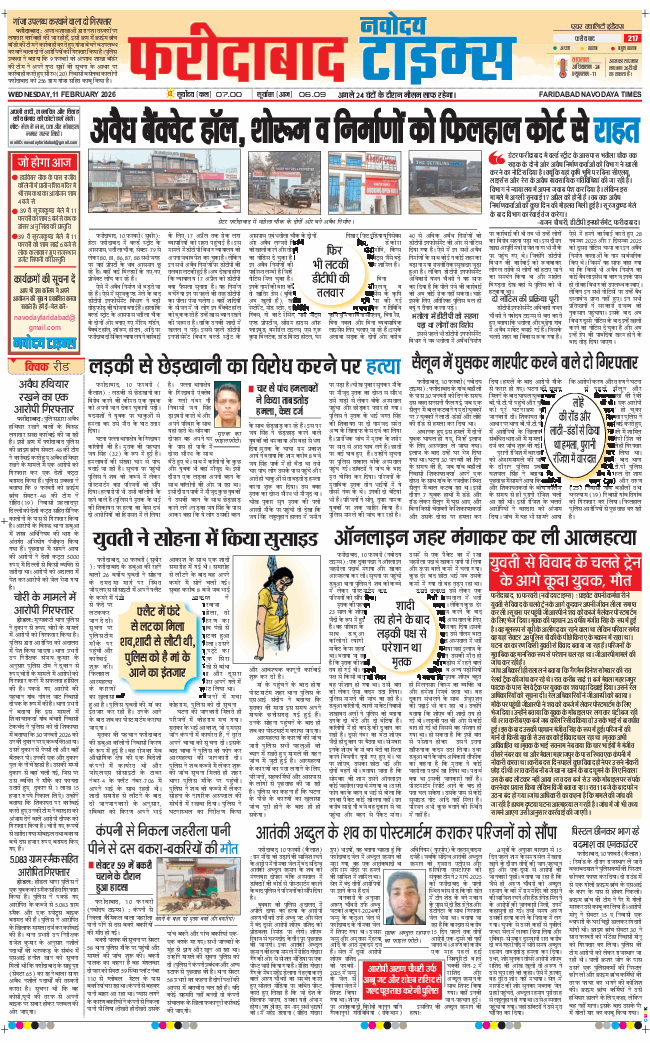 Faridabad 2026-02-11