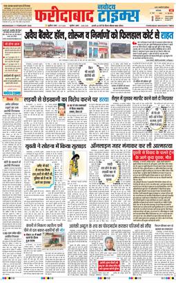 Faridabad 2026-02-11