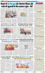 BHIWANI TIMES 2026-02-11