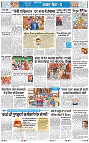 THE NAVODAYATIMES NCR MAIN 2026-02-11