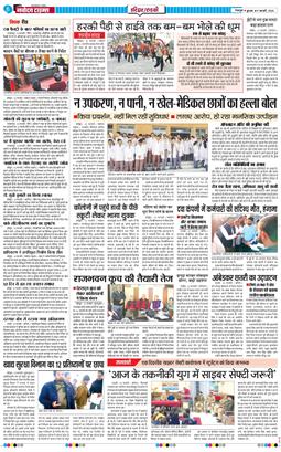 THE NAVODAYA TIMES MAIN UTTARAKHAND AND DEHRADUN 2026-02-11