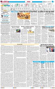 THE NAVODAYA TIMES MAIN UP 2026-02-11
