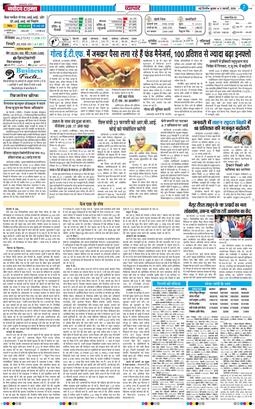 THE NAVODAYA TIMES MAIN UP 2026-02-11