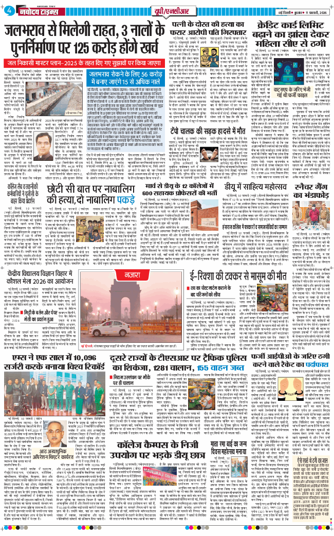 THE NAVODAYA TIMES MAIN UP 2026-02-11