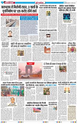 THE NAVODAYA TIMES MAIN UP 2026-02-11