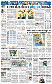 THE NAVODAYA TIMES MAIN UTTARAKHAND AND DEHRADUN 2026-02-12