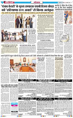 THE NAVODAYATIMES NCR MAIN 2026-02-12