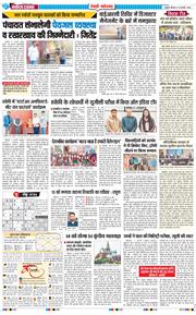 REWARI MAHENDERGARH TIMES 2026-02-12