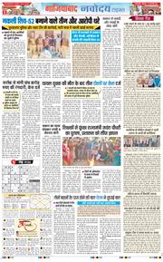 Ghaziabad 2026-02-12