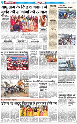DEHRADUN TIMES 2026-02-12