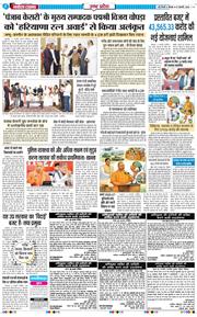 THE NAVODAYA TIMES MAIN UP 2026-02-12
