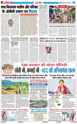 THE NAVODAYA TIMES MAIN UP 2026-02-12