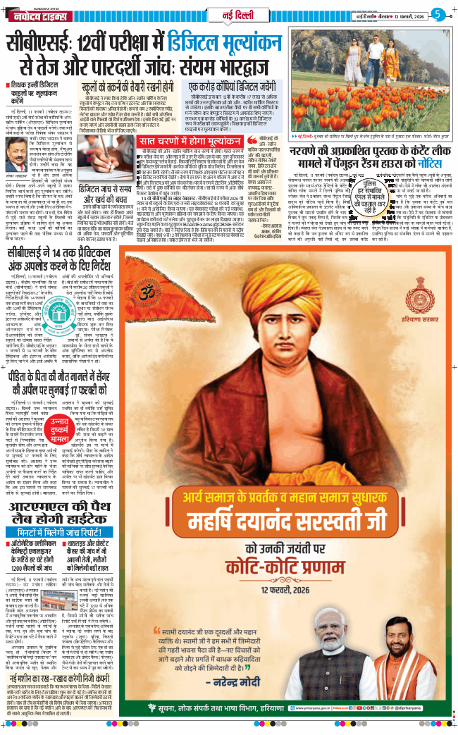 Main Edition 2026-02-12