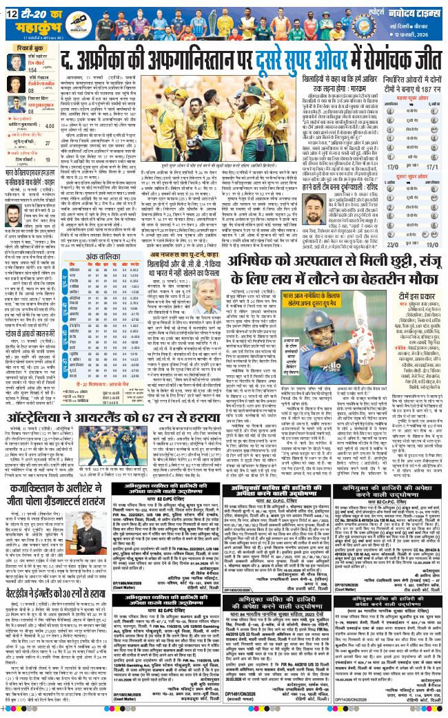 Main Edition 2026-02-12